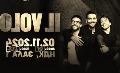 Il Volo