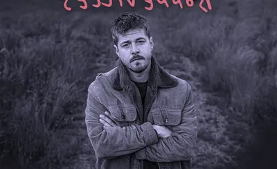 Josiah and the Bonnevilles