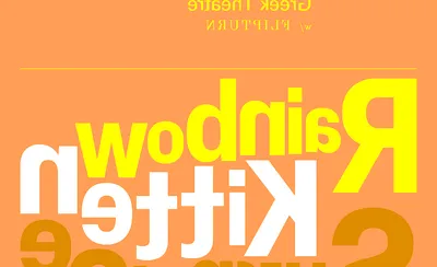 Rainbow Kitten Surprise